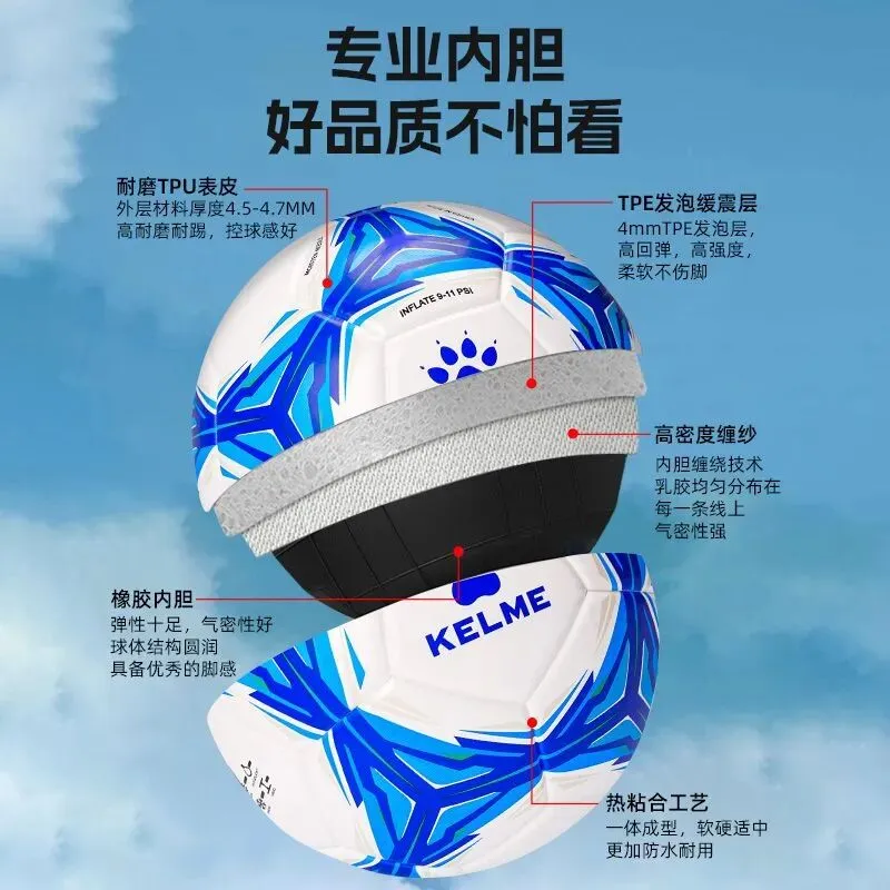 2025中考足球怎么选?4号5号尺寸解析-第6张图片-四季读书网