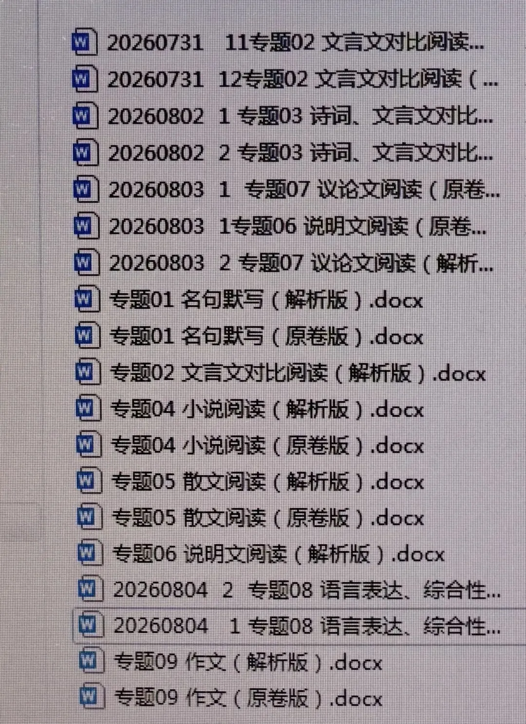 【备战27中考】专题05 散文阅读2(原卷版)|模拟预测|三模|二模|一模(全国通用,适合各年级)-第2张图片-四季读书网 【备战27中考】专题05 散文阅读2(原卷版)|模拟预测|三模|二模|一模(全国通用,适合各年级)-第2张图片-四季读书网