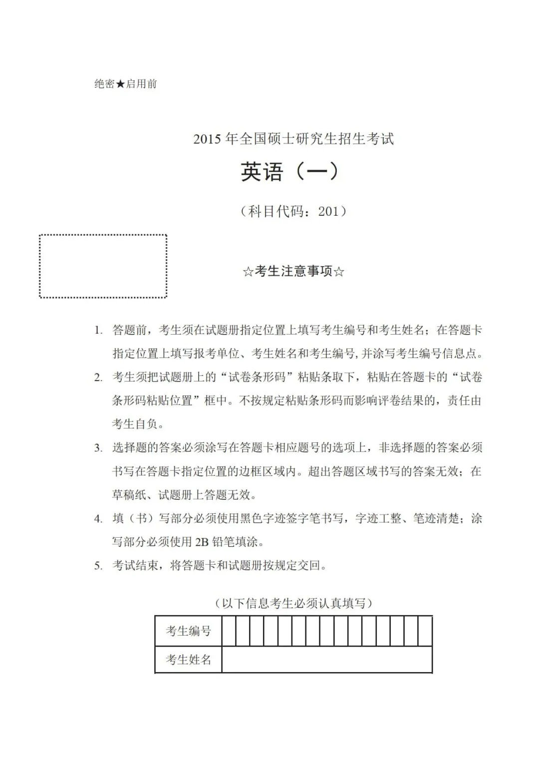 2015年考研英语(一)真题及答案解析-第3张图片-四季读书网 2015年考研英语(一)真题及答案解析-第3张图片-四季读书网
