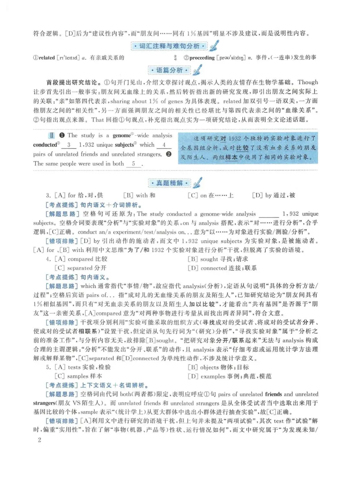 2015年考研英语(一)真题及答案解析-第19张图片-四季读书网 2015年考研英语(一)真题及答案解析-第19张图片-四季读书网