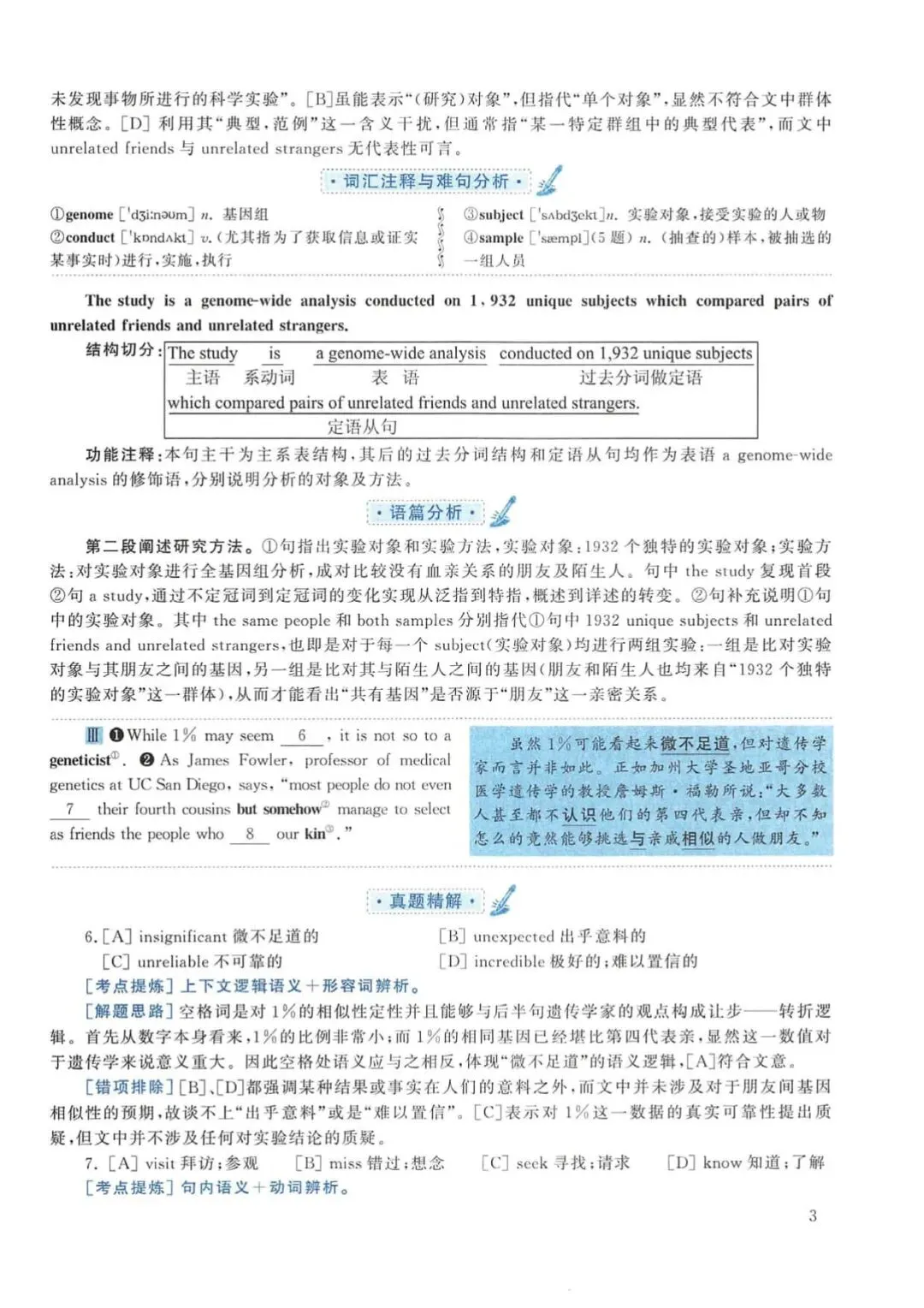2015年考研英语(一)真题及答案解析-第20张图片-四季读书网 2015年考研英语(一)真题及答案解析-第20张图片-四季读书网