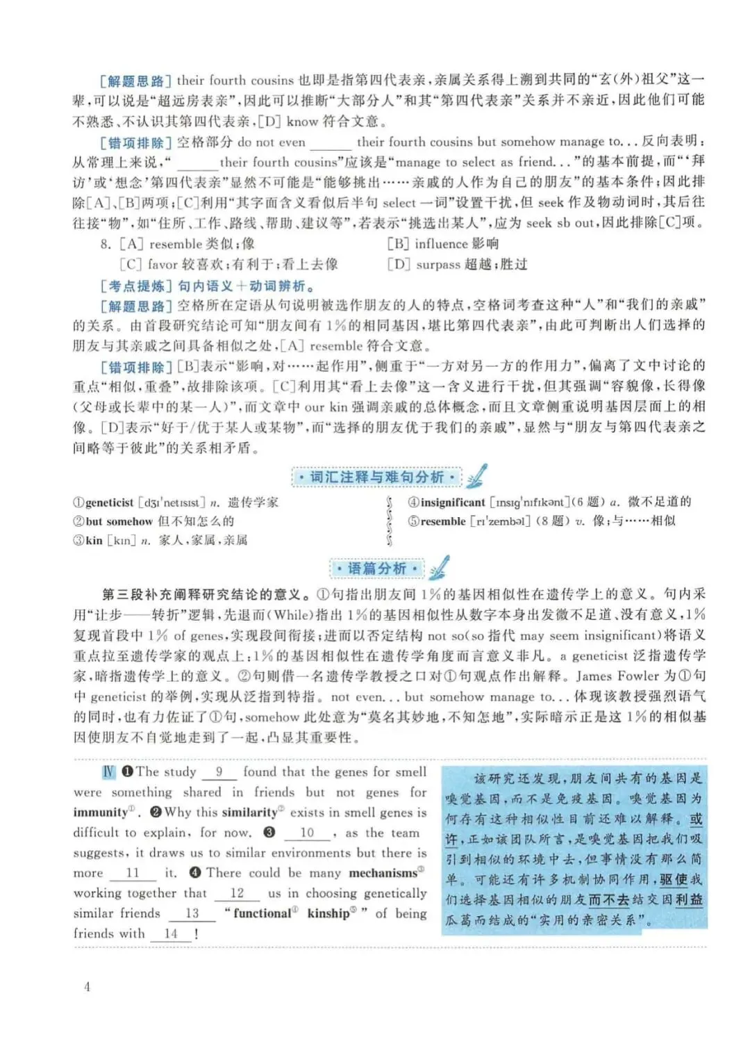 2015年考研英语(一)真题及答案解析-第21张图片-四季读书网 2015年考研英语(一)真题及答案解析-第21张图片-四季读书网