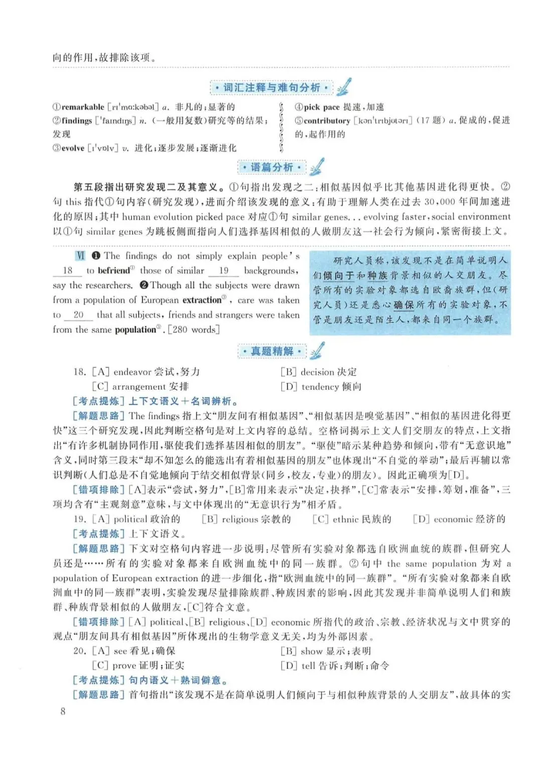 2015年考研英语(一)真题及答案解析-第25张图片-四季读书网 2015年考研英语(一)真题及答案解析-第25张图片-四季读书网