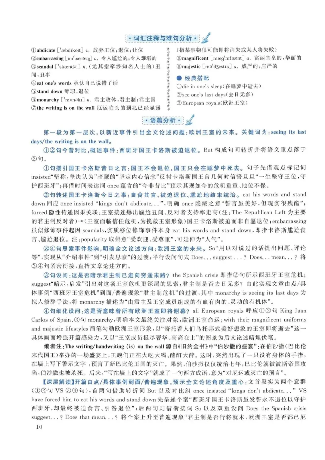 2015年考研英语(一)真题及答案解析-第27张图片-四季读书网 2015年考研英语(一)真题及答案解析-第27张图片-四季读书网
