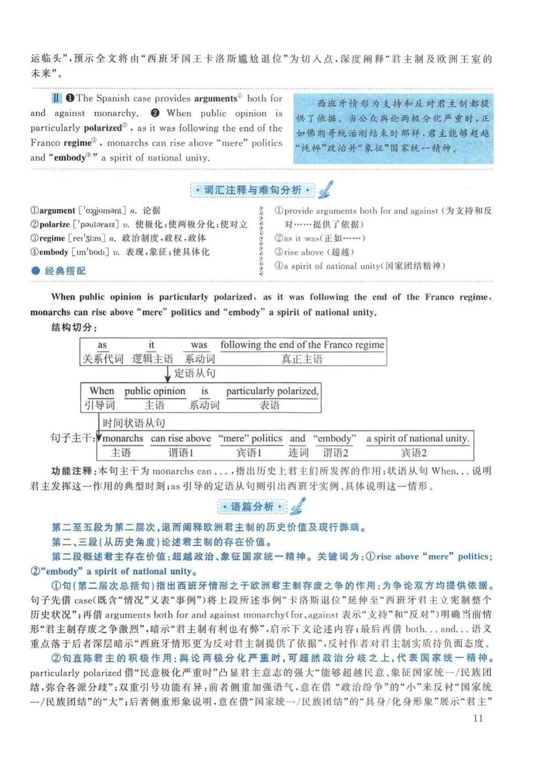 2015年考研英语(一)真题及答案解析-第28张图片-四季读书网 2015年考研英语(一)真题及答案解析-第28张图片-四季读书网