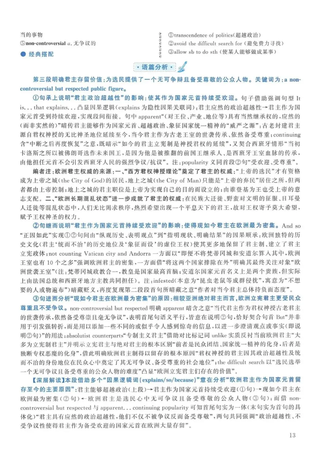 2015年考研英语(一)真题及答案解析-第30张图片-四季读书网 2015年考研英语(一)真题及答案解析-第30张图片-四季读书网