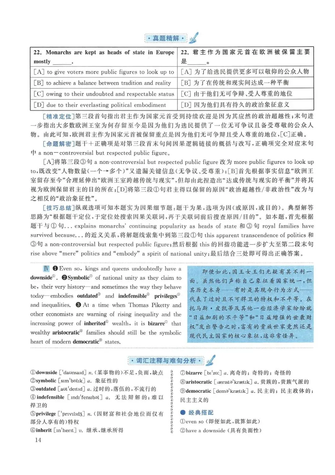 2015年考研英语(一)真题及答案解析-第31张图片-四季读书网 2015年考研英语(一)真题及答案解析-第31张图片-四季读书网