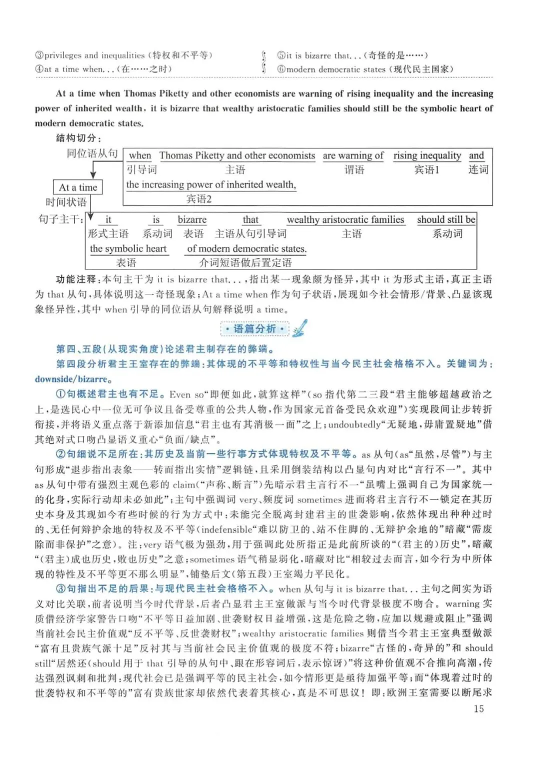 2015年考研英语(一)真题及答案解析-第32张图片-四季读书网 2015年考研英语(一)真题及答案解析-第32张图片-四季读书网