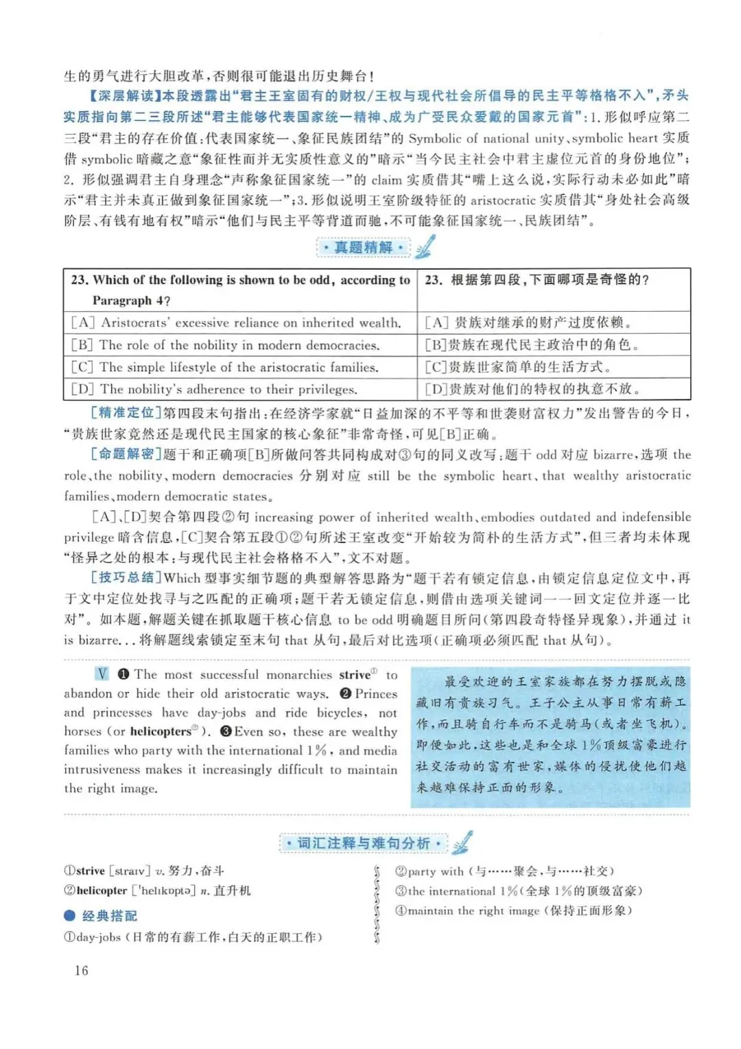 2015年考研英语(一)真题及答案解析-第33张图片-四季读书网 2015年考研英语(一)真题及答案解析-第33张图片-四季读书网