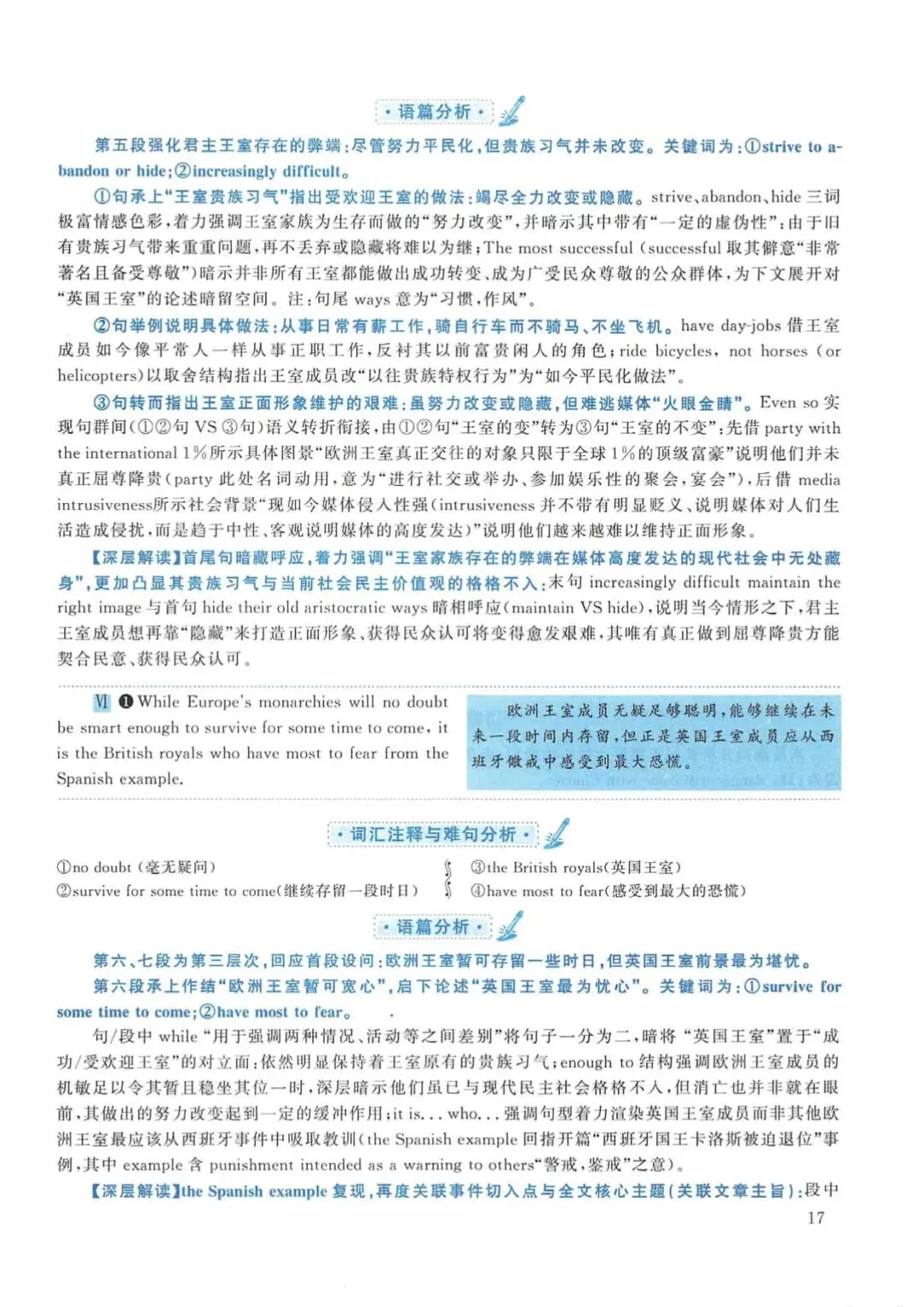 2015年考研英语(一)真题及答案解析-第34张图片-四季读书网 2015年考研英语(一)真题及答案解析-第34张图片-四季读书网