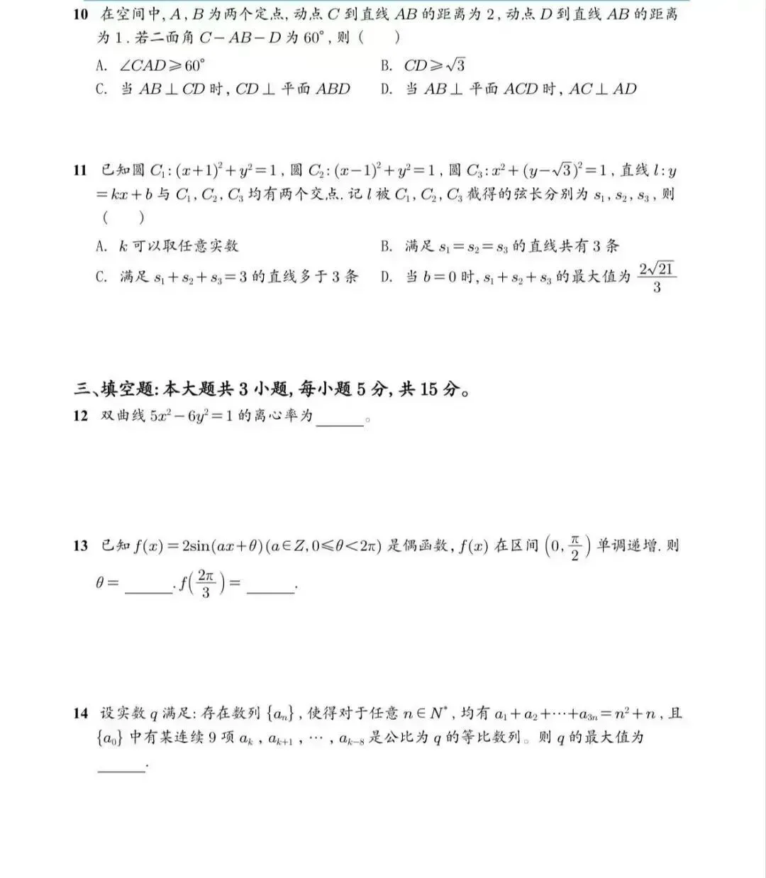 2026年全国各地高考真题+答案汇总-第4张图片-四季读书网
