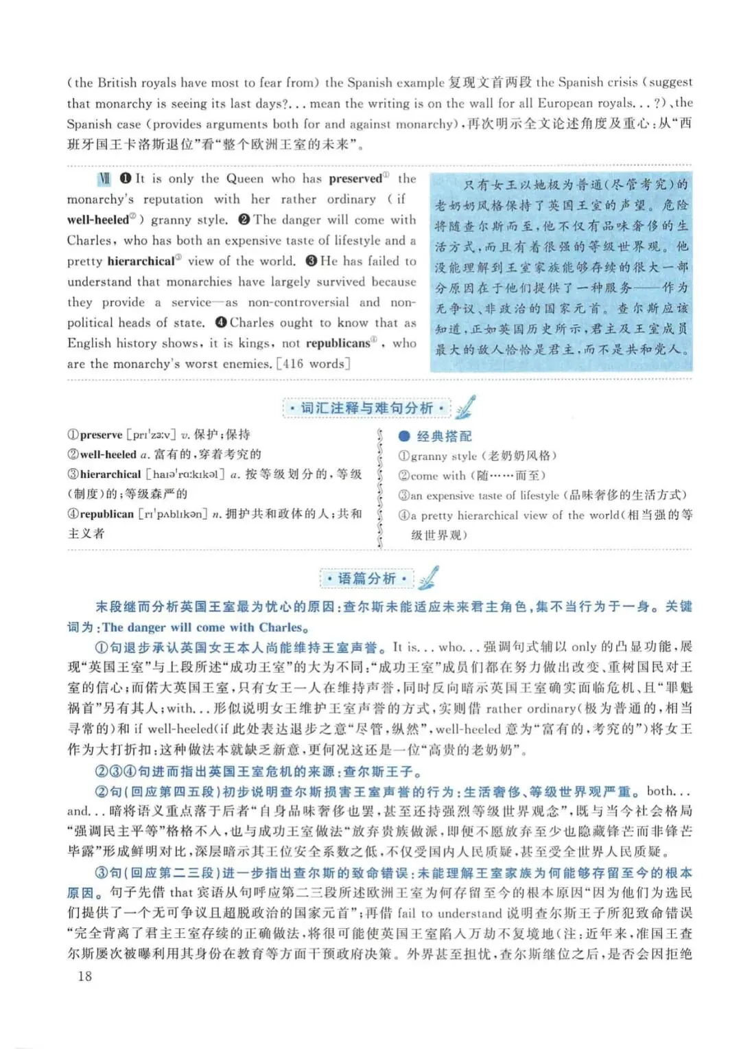 2015年考研英语(一)真题及答案解析-第35张图片-四季读书网 2015年考研英语(一)真题及答案解析-第35张图片-四季读书网
