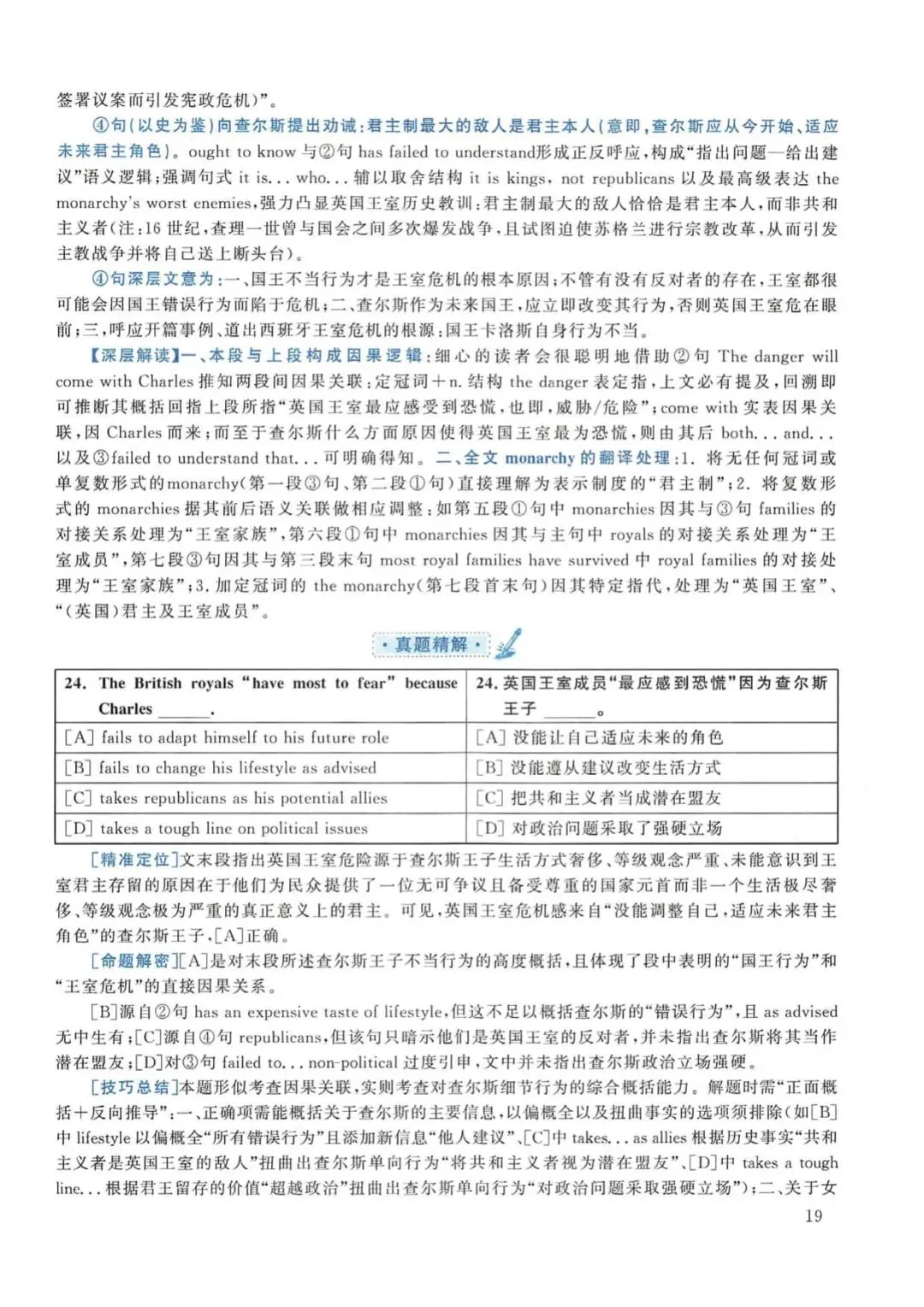 2015年考研英语(一)真题及答案解析-第36张图片-四季读书网 2015年考研英语(一)真题及答案解析-第36张图片-四季读书网