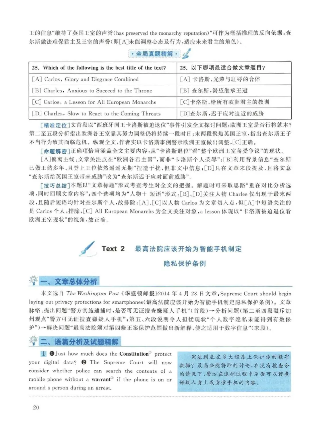 2015年考研英语(一)真题及答案解析-第37张图片-四季读书网 2015年考研英语(一)真题及答案解析-第37张图片-四季读书网