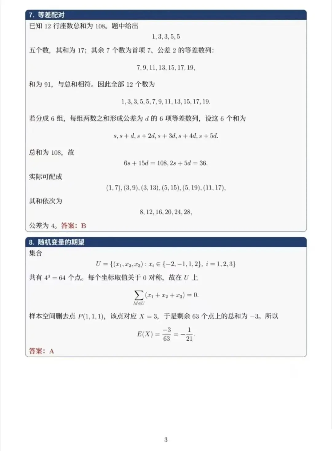2026年全国各地高考真题+答案汇总-第9张图片-四季读书网