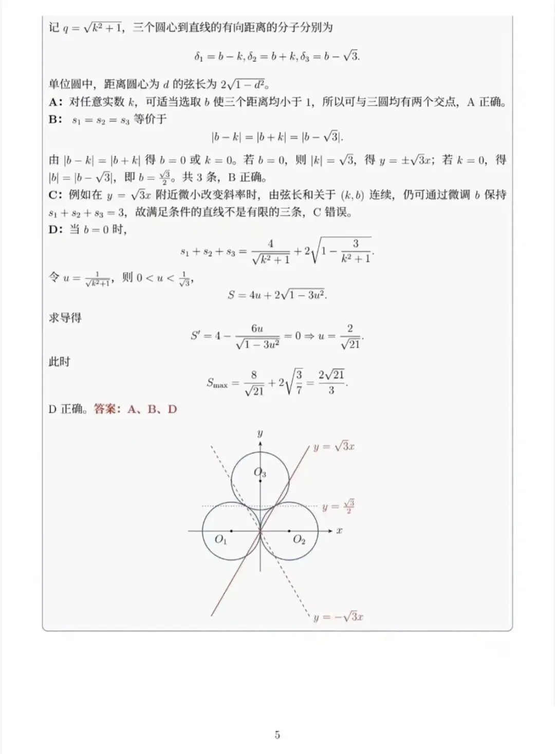 2026年全国各地高考真题+答案汇总-第11张图片-四季读书网