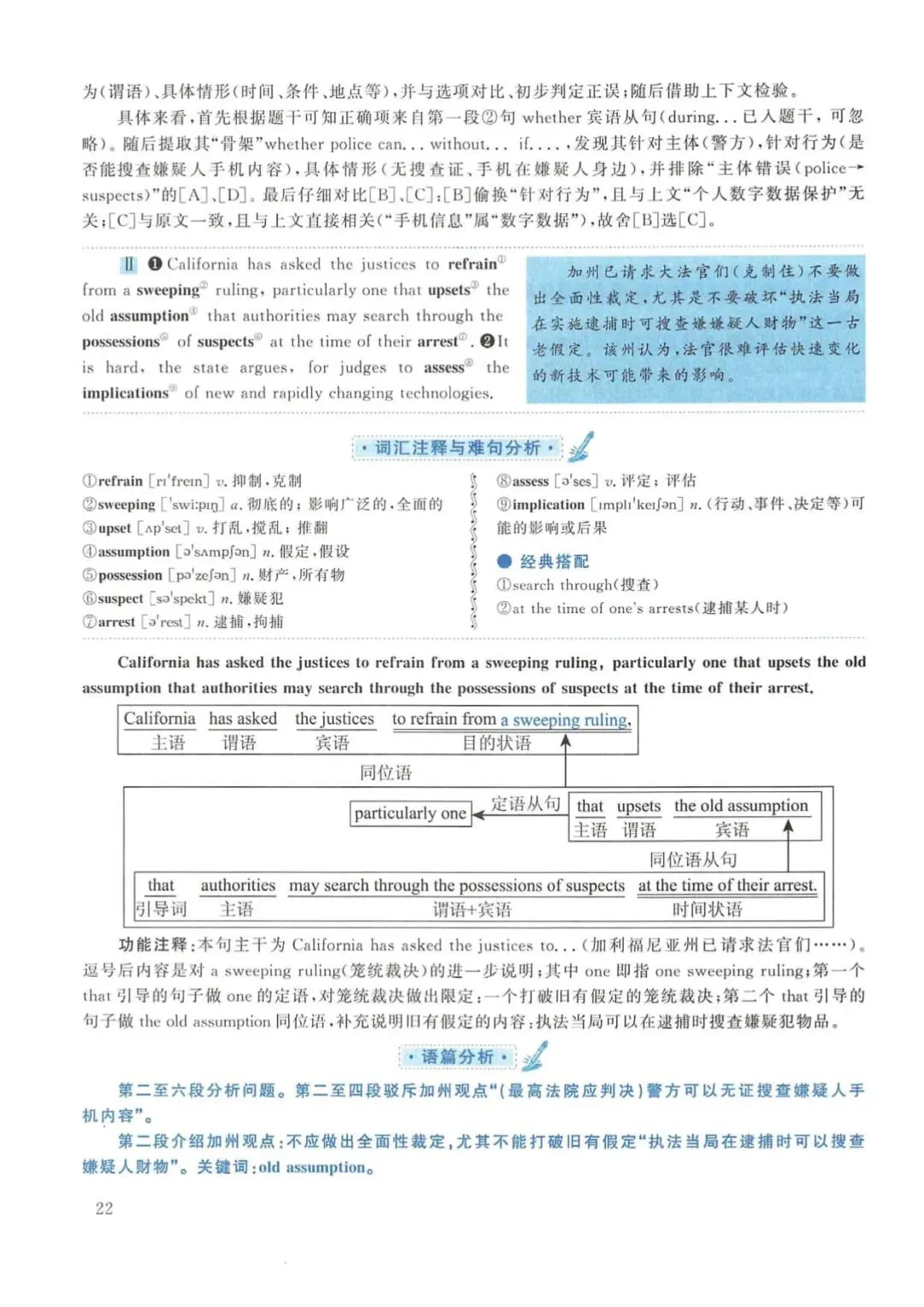 2015年考研英语(一)真题及答案解析-第39张图片-四季读书网 2015年考研英语(一)真题及答案解析-第39张图片-四季读书网