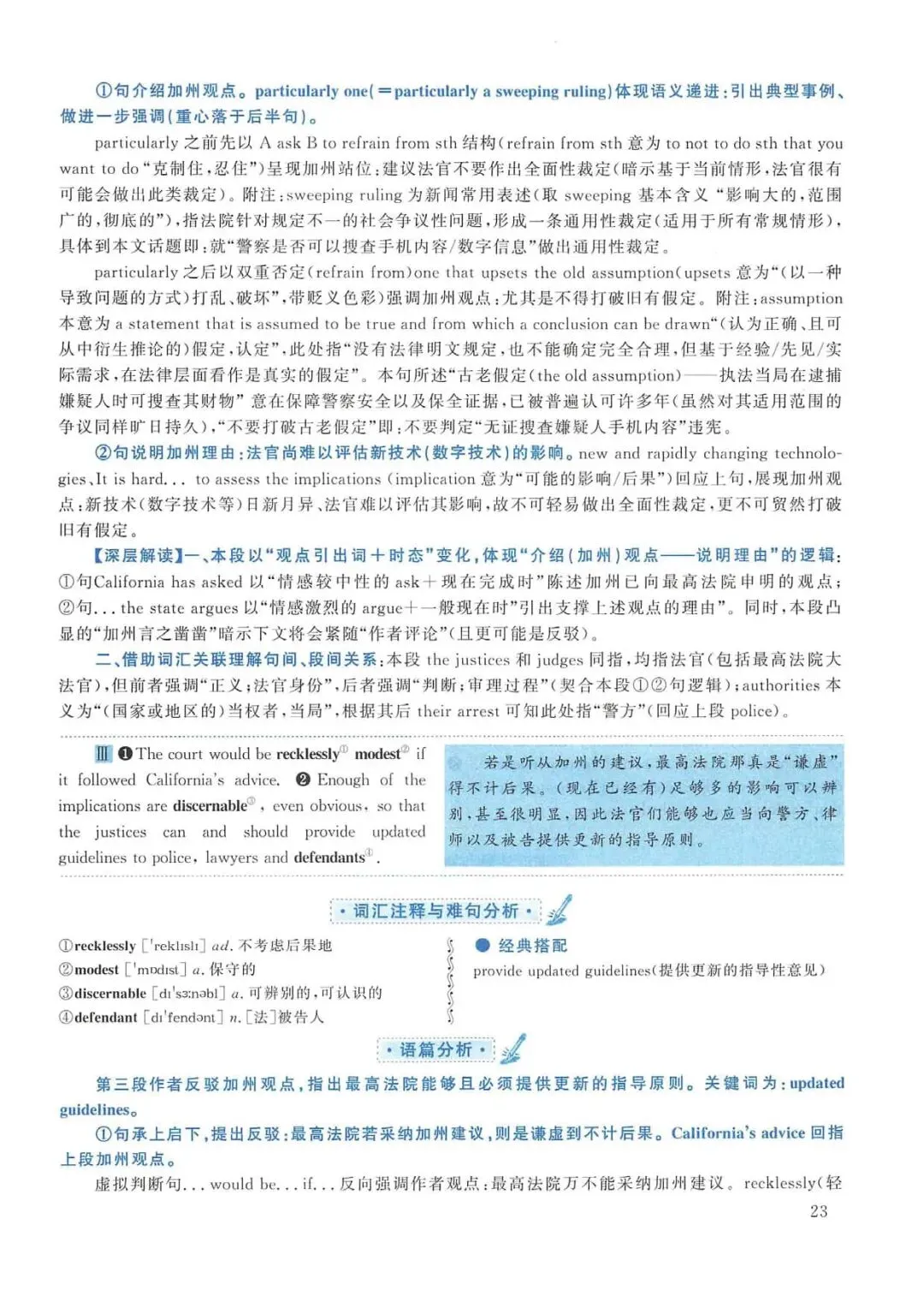 2015年考研英语(一)真题及答案解析-第40张图片-四季读书网 2015年考研英语(一)真题及答案解析-第40张图片-四季读书网