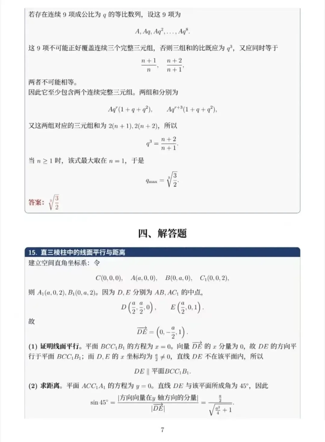 2026年全国各地高考真题+答案汇总-第13张图片-四季读书网