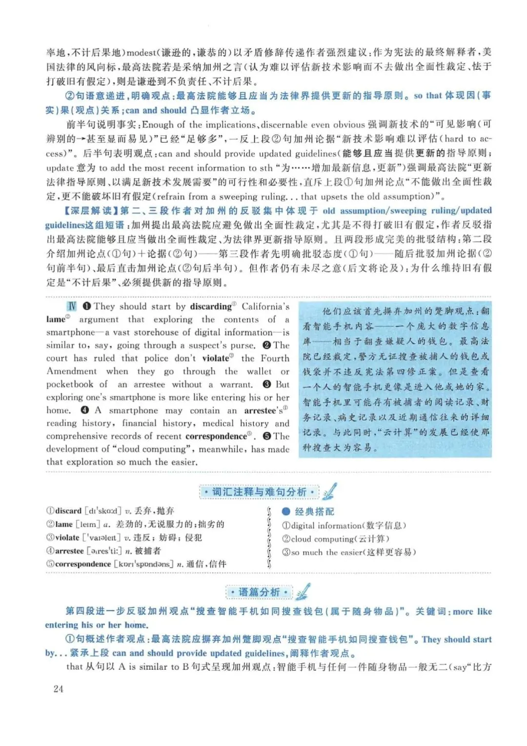 2015年考研英语(一)真题及答案解析-第41张图片-四季读书网 2015年考研英语(一)真题及答案解析-第41张图片-四季读书网