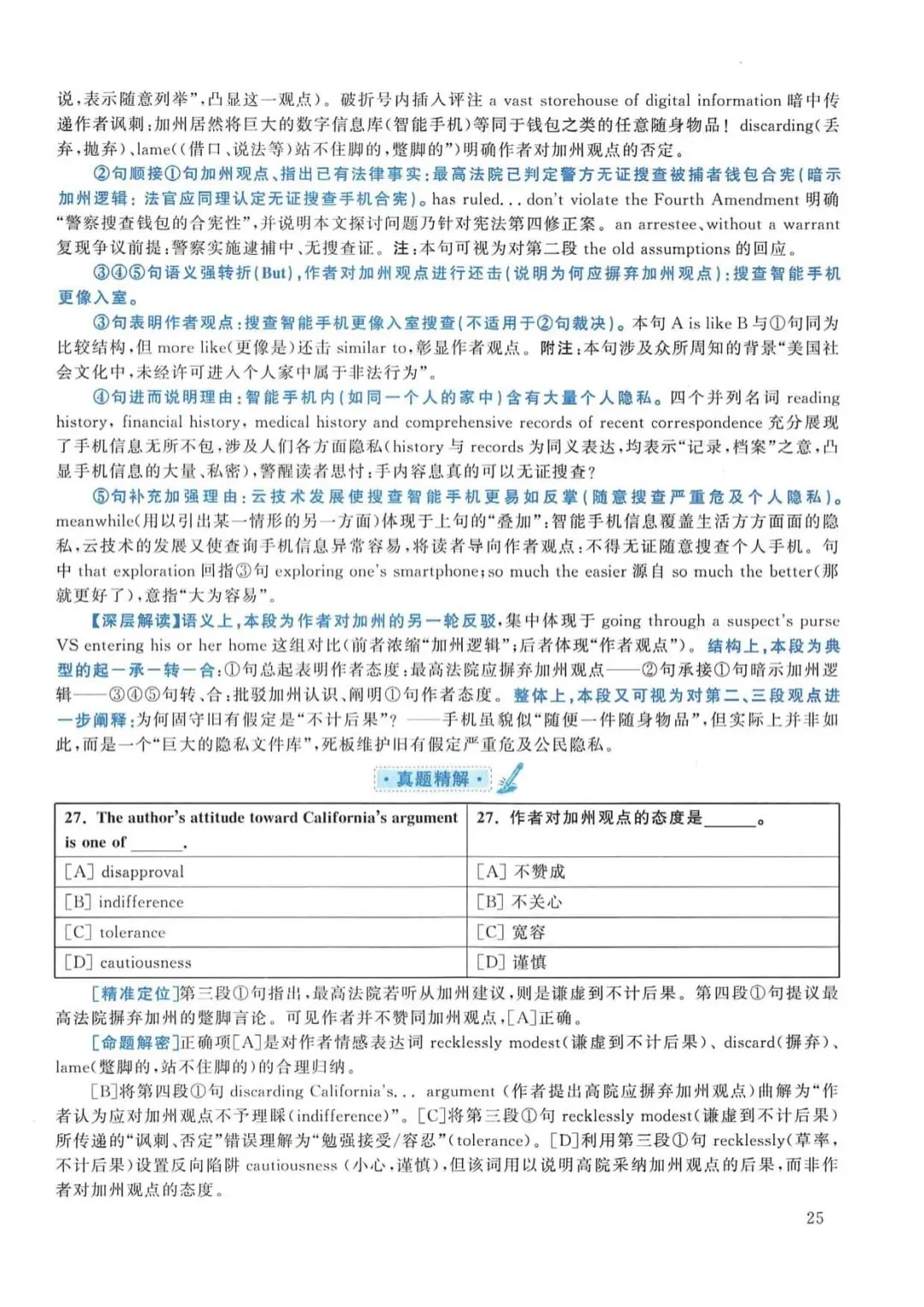 2015年考研英语(一)真题及答案解析-第42张图片-四季读书网 2015年考研英语(一)真题及答案解析-第42张图片-四季读书网