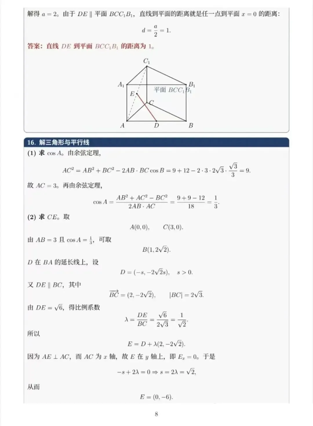 2026年全国各地高考真题+答案汇总-第14张图片-四季读书网
