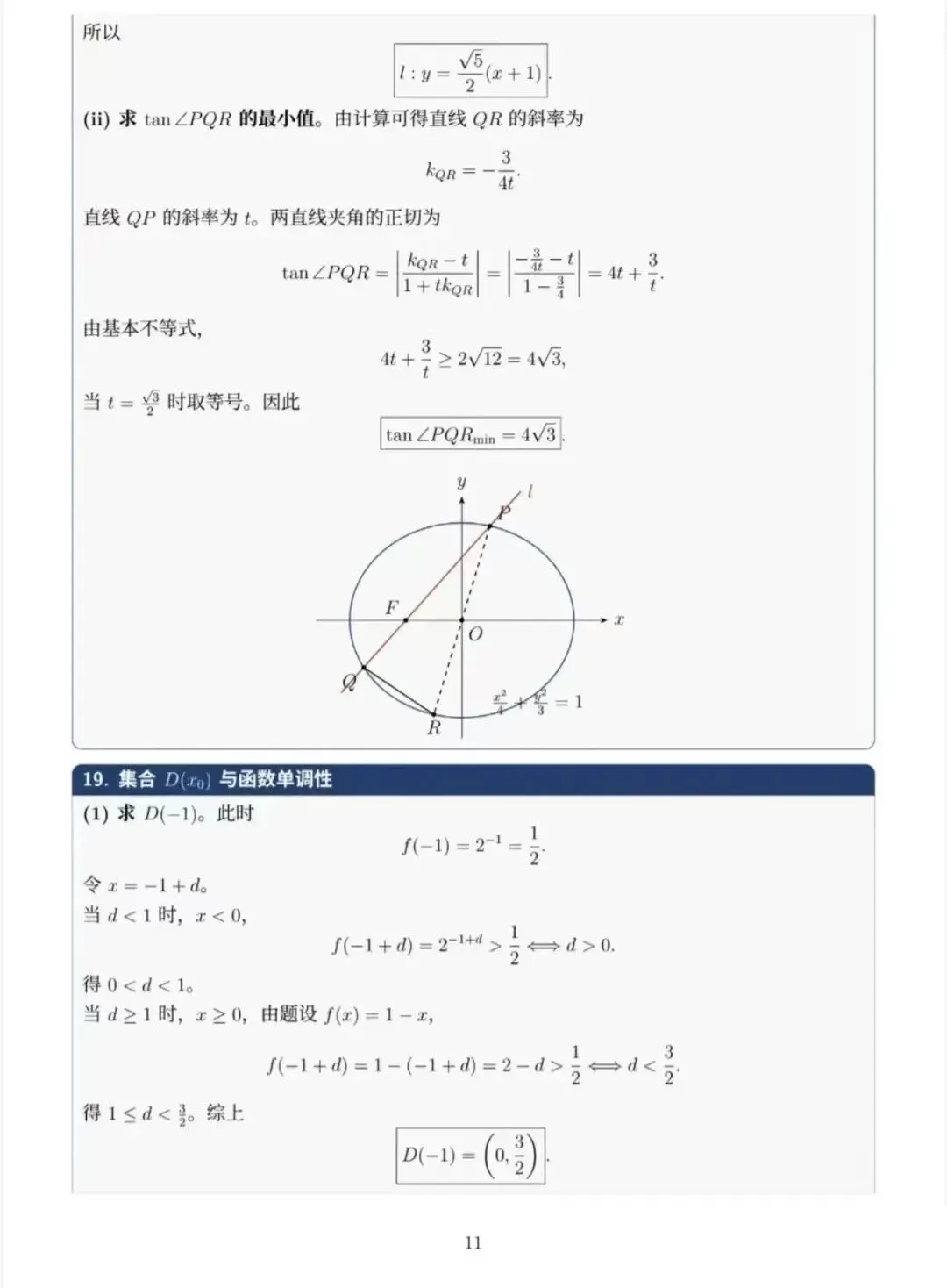 2026年全国各地高考真题+答案汇总-第17张图片-四季读书网