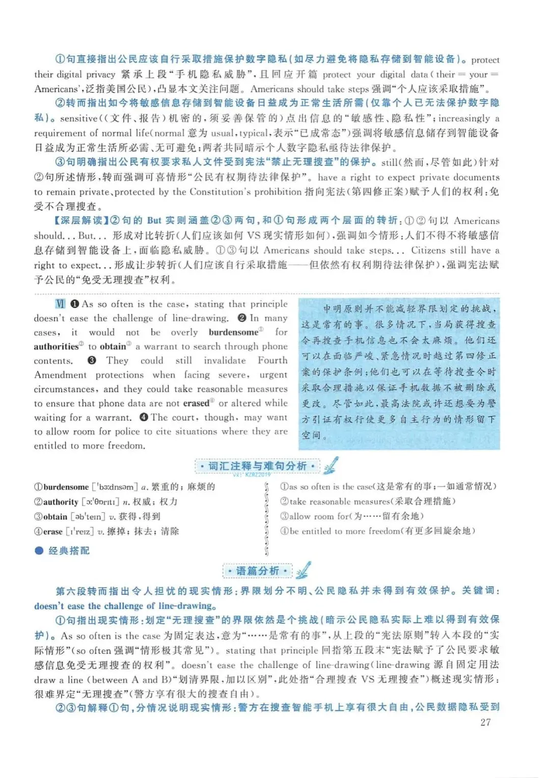 2015年考研英语(一)真题及答案解析-第44张图片-四季读书网 2015年考研英语(一)真题及答案解析-第44张图片-四季读书网