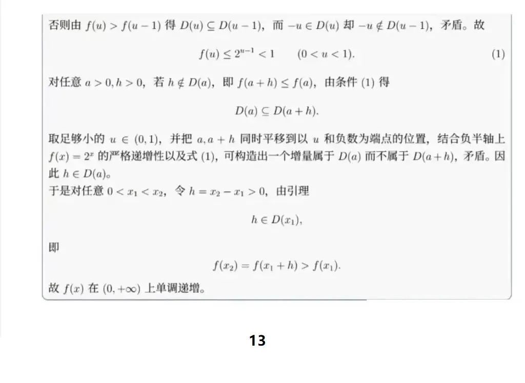 2026年全国各地高考真题+答案汇总-第19张图片-四季读书网