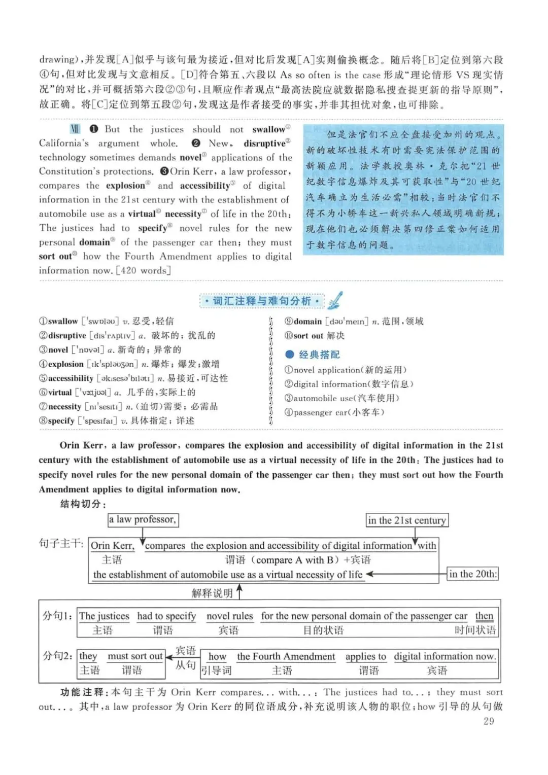 2015年考研英语(一)真题及答案解析-第46张图片-四季读书网 2015年考研英语(一)真题及答案解析-第46张图片-四季读书网
