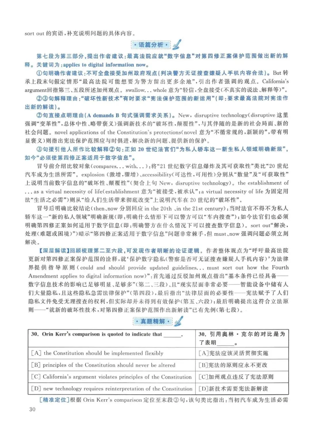 2015年考研英语(一)真题及答案解析-第47张图片-四季读书网 2015年考研英语(一)真题及答案解析-第47张图片-四季读书网