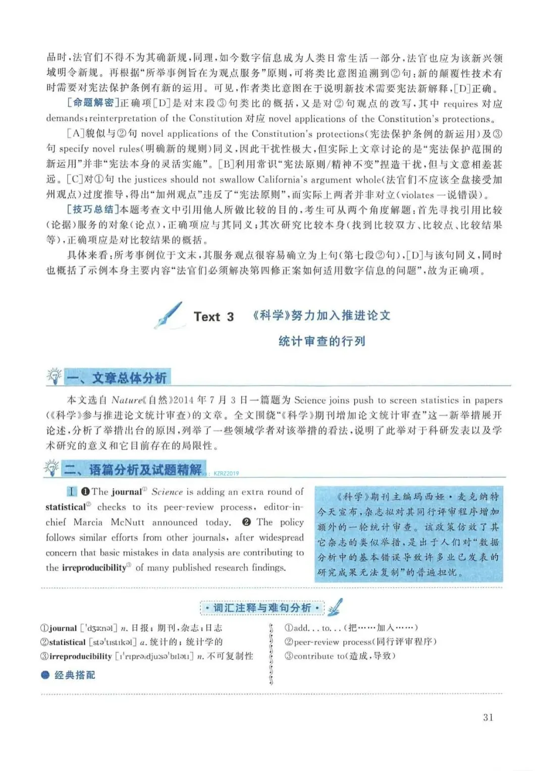 2015年考研英语(一)真题及答案解析-第48张图片-四季读书网 2015年考研英语(一)真题及答案解析-第48张图片-四季读书网