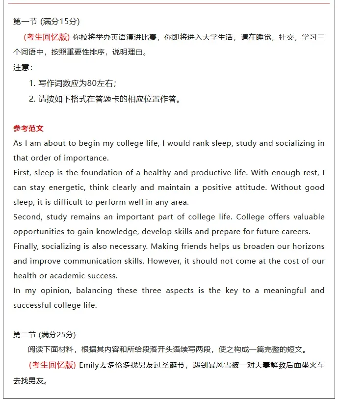 2026年全国各地高考真题+答案汇总-第29张图片-四季读书网