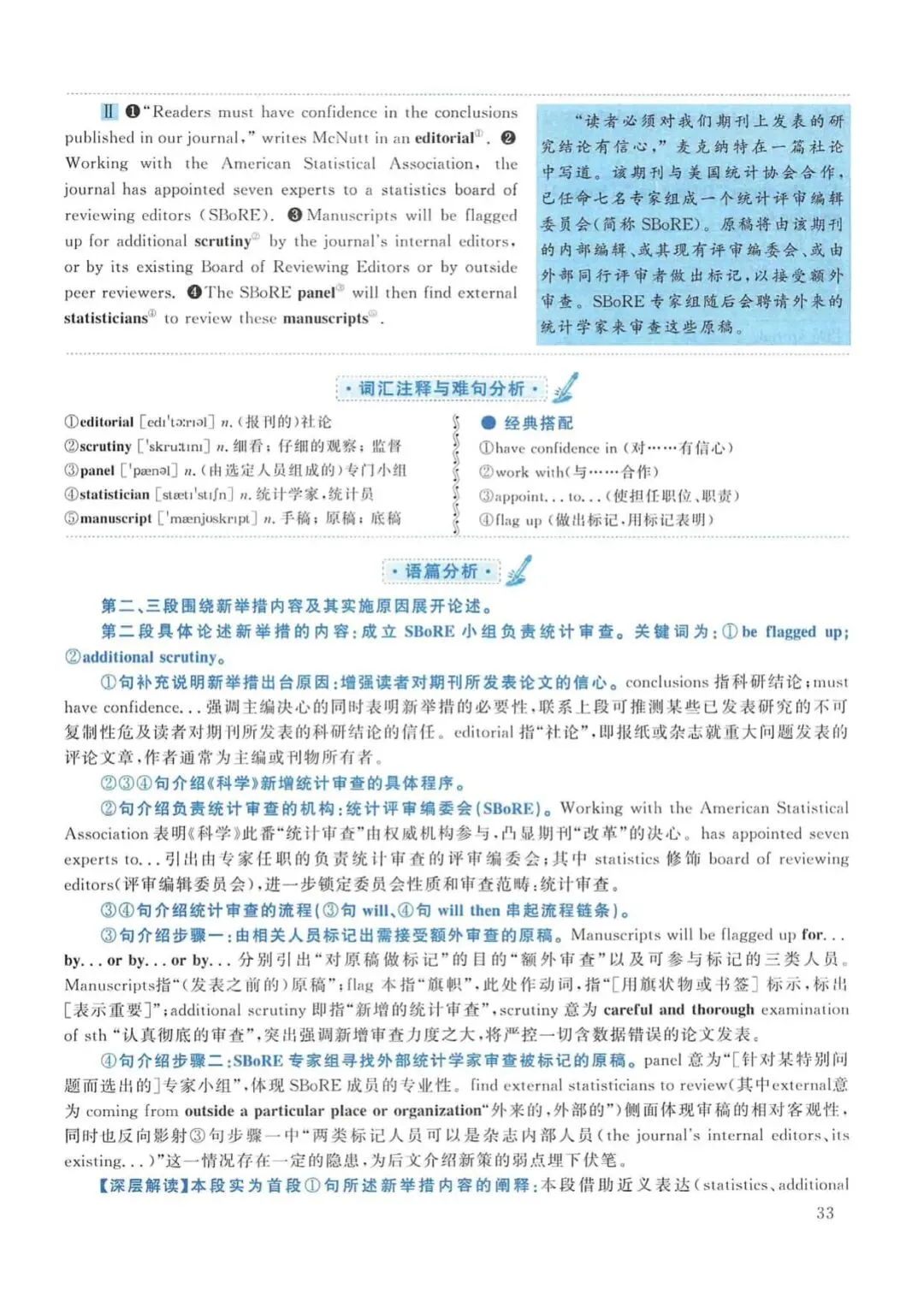 2015年考研英语(一)真题及答案解析-第50张图片-四季读书网 2015年考研英语(一)真题及答案解析-第50张图片-四季读书网