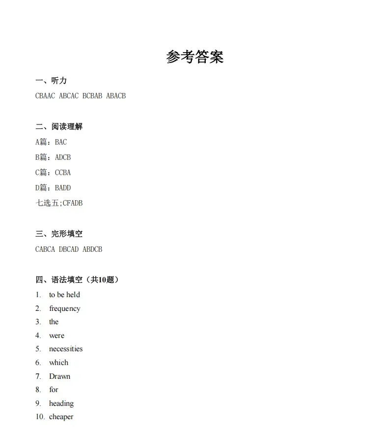 2026年全国各地高考真题+答案汇总-第30张图片-四季读书网