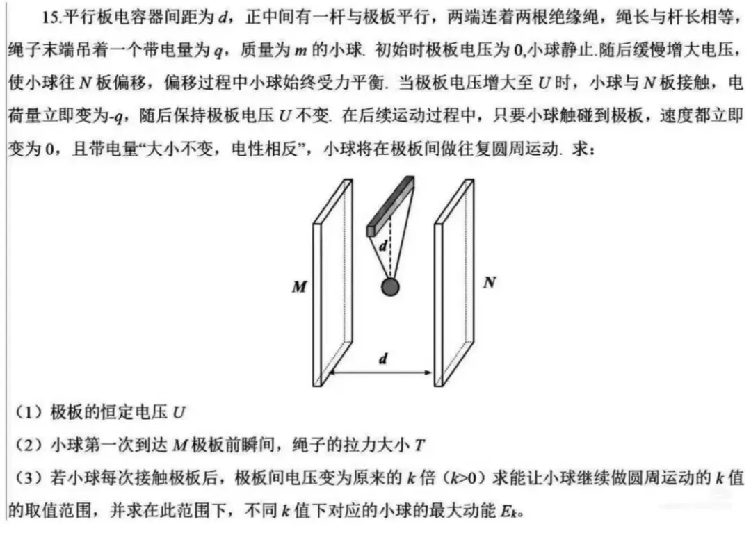 2026年全国各地高考真题+答案汇总-第31张图片-四季读书网