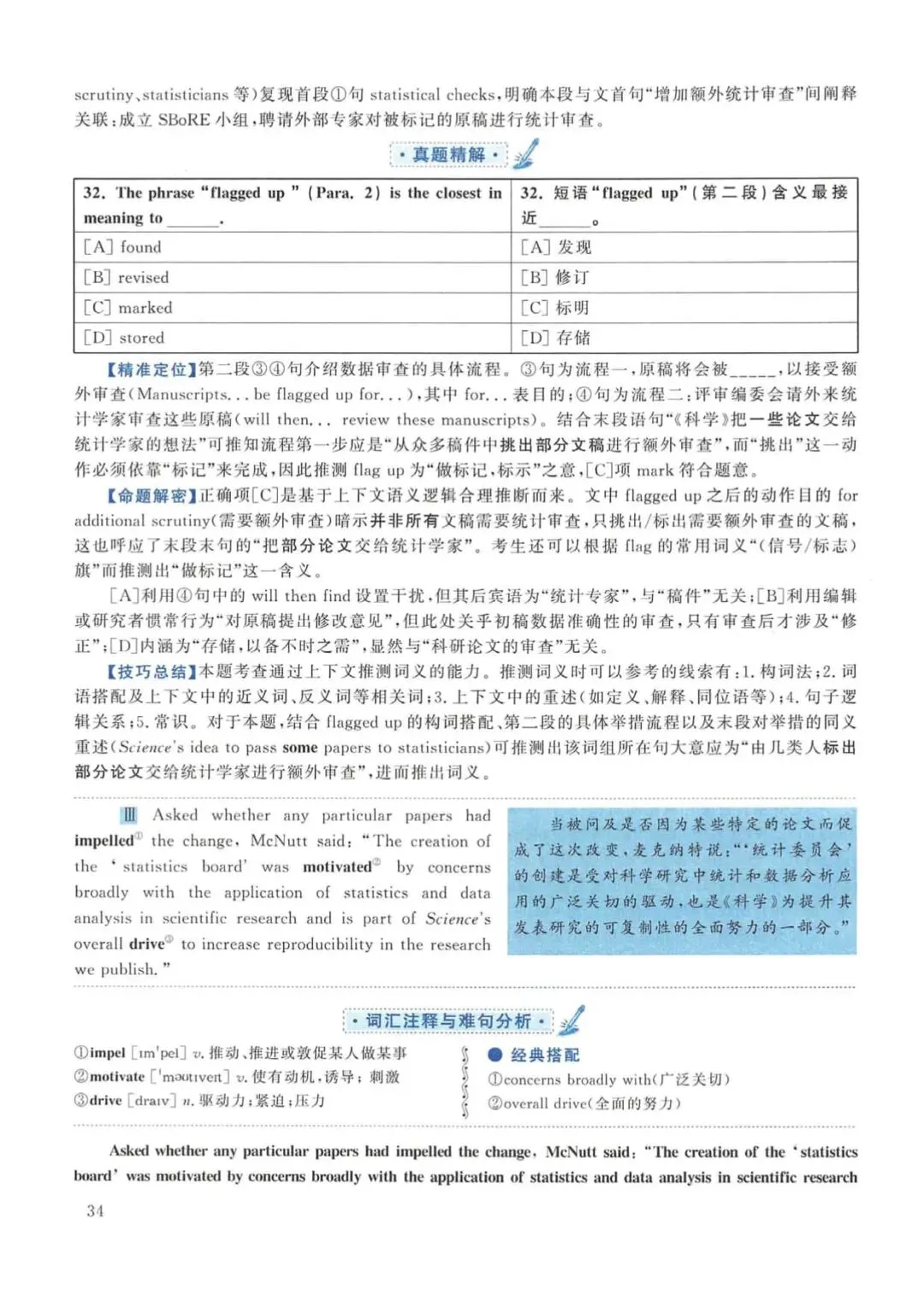 2015年考研英语(一)真题及答案解析-第51张图片-四季读书网 2015年考研英语(一)真题及答案解析-第51张图片-四季读书网