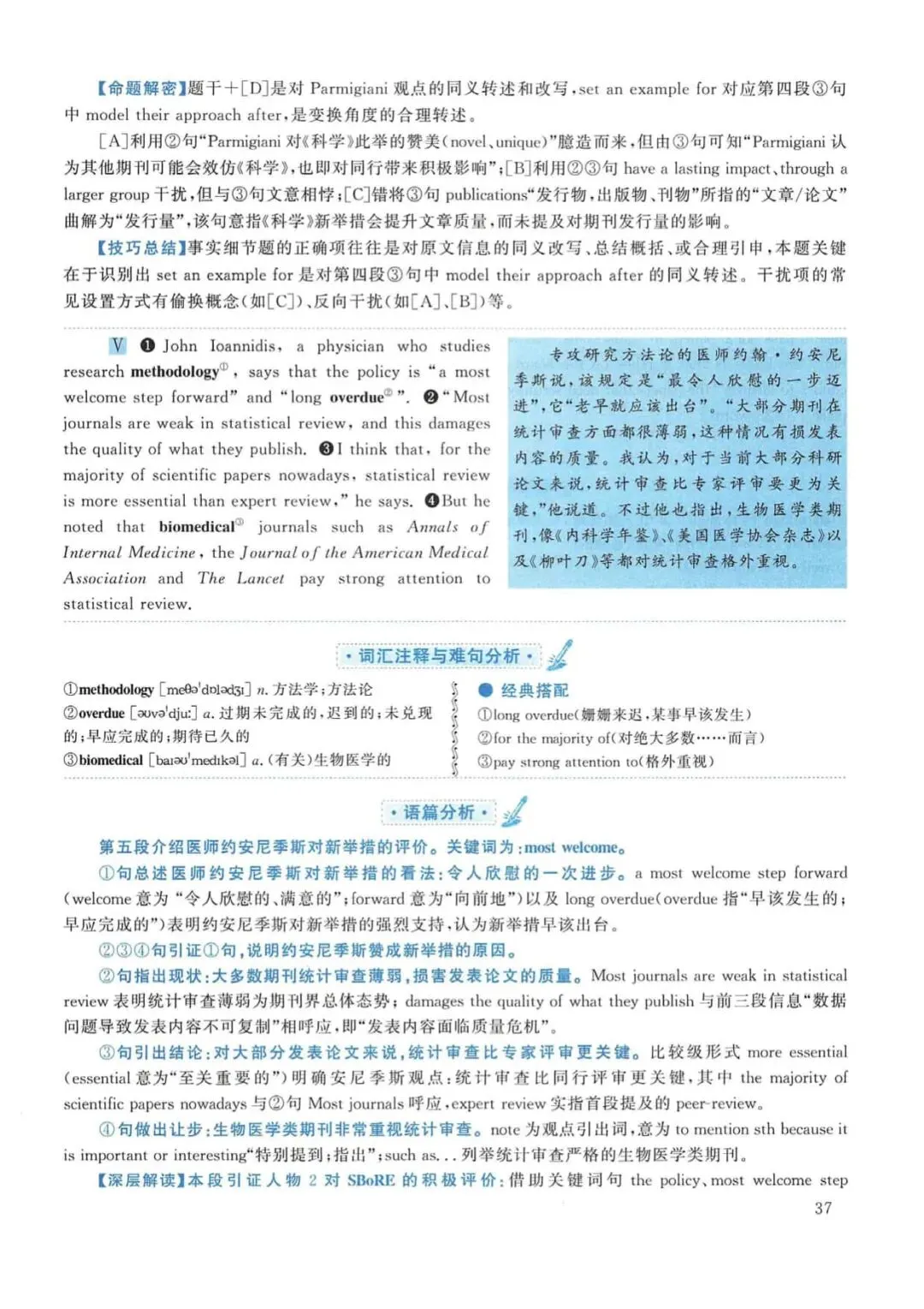 2015年考研英语(一)真题及答案解析-第54张图片-四季读书网 2015年考研英语(一)真题及答案解析-第54张图片-四季读书网