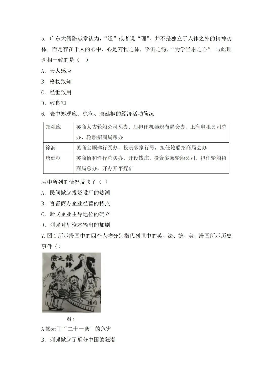 2026年全国各地高考真题+答案汇总-第34张图片-四季读书网