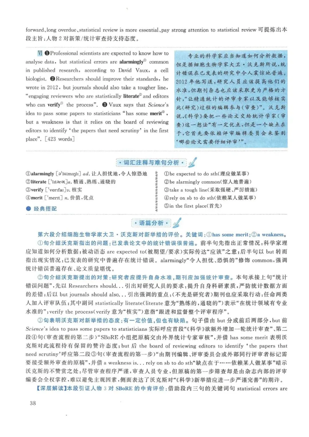 2015年考研英语(一)真题及答案解析-第55张图片-四季读书网 2015年考研英语(一)真题及答案解析-第55张图片-四季读书网