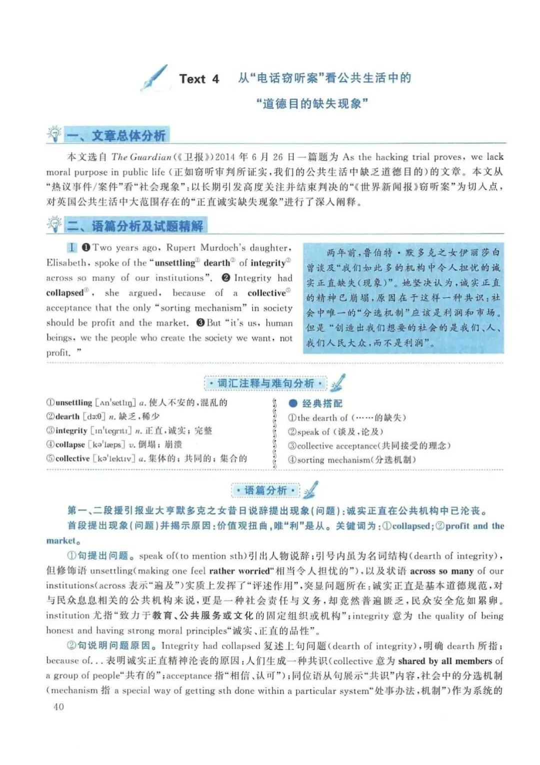 2015年考研英语(一)真题及答案解析-第57张图片-四季读书网 2015年考研英语(一)真题及答案解析-第57张图片-四季读书网