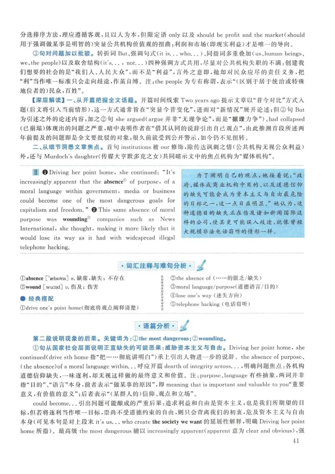 2015年考研英语(一)真题及答案解析-第58张图片-四季读书网 2015年考研英语(一)真题及答案解析-第58张图片-四季读书网