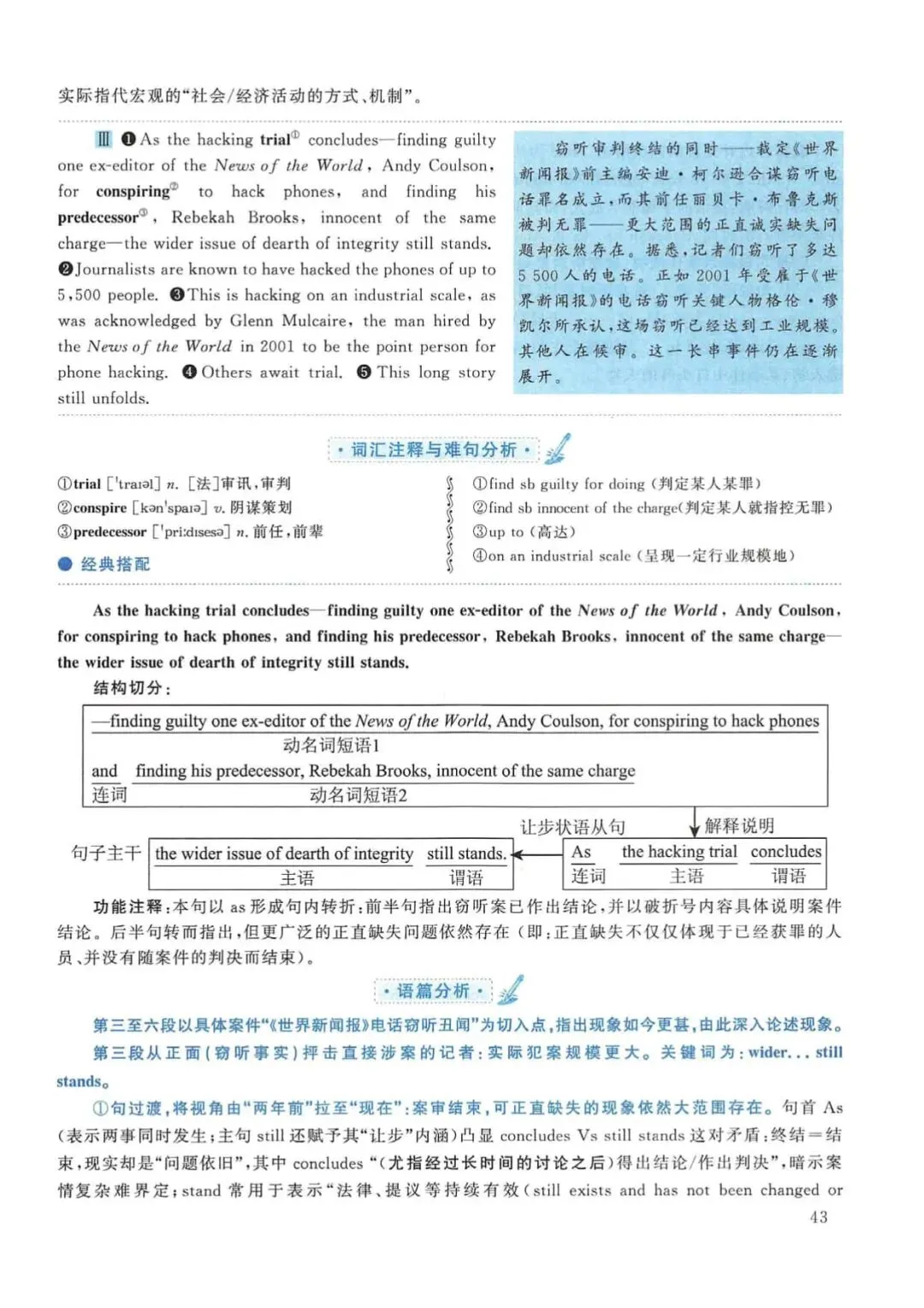 2015年考研英语(一)真题及答案解析-第60张图片-四季读书网 2015年考研英语(一)真题及答案解析-第60张图片-四季读书网