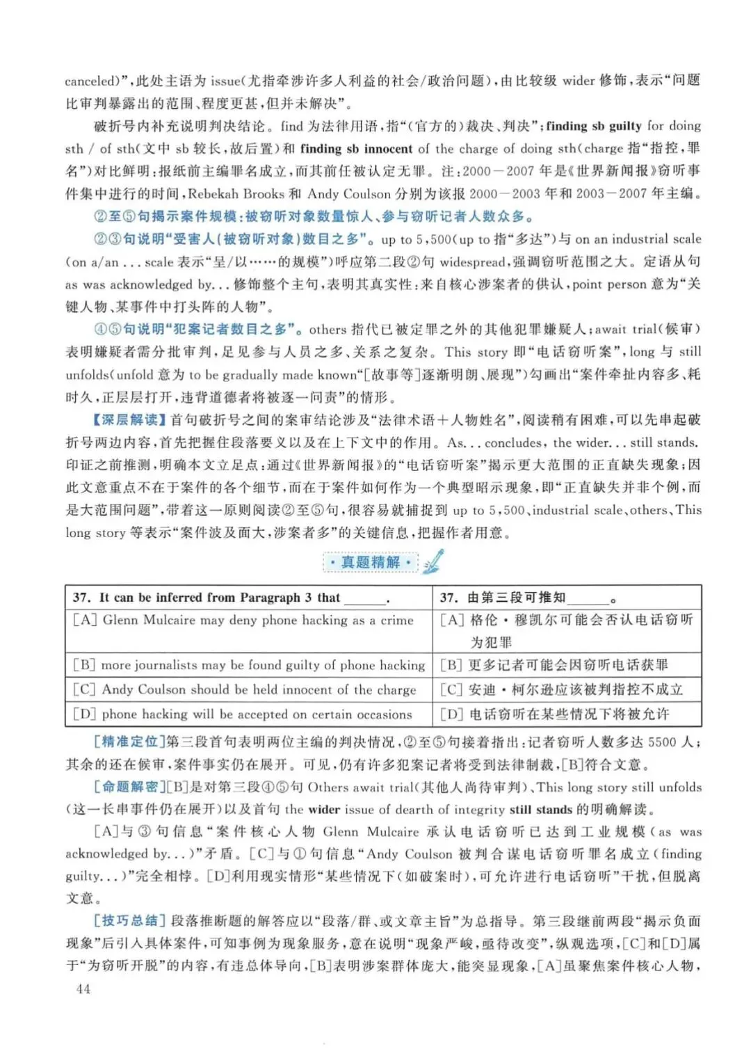 2015年考研英语(一)真题及答案解析-第61张图片-四季读书网 2015年考研英语(一)真题及答案解析-第61张图片-四季读书网
