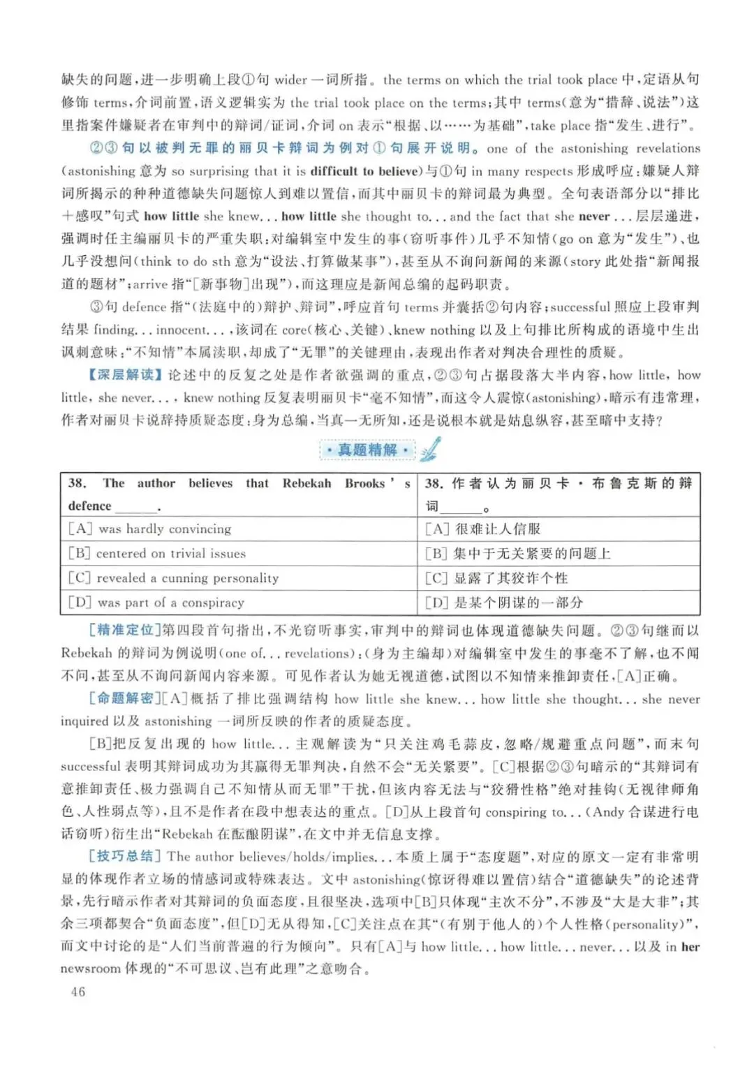 2015年考研英语(一)真题及答案解析-第63张图片-四季读书网 2015年考研英语(一)真题及答案解析-第63张图片-四季读书网