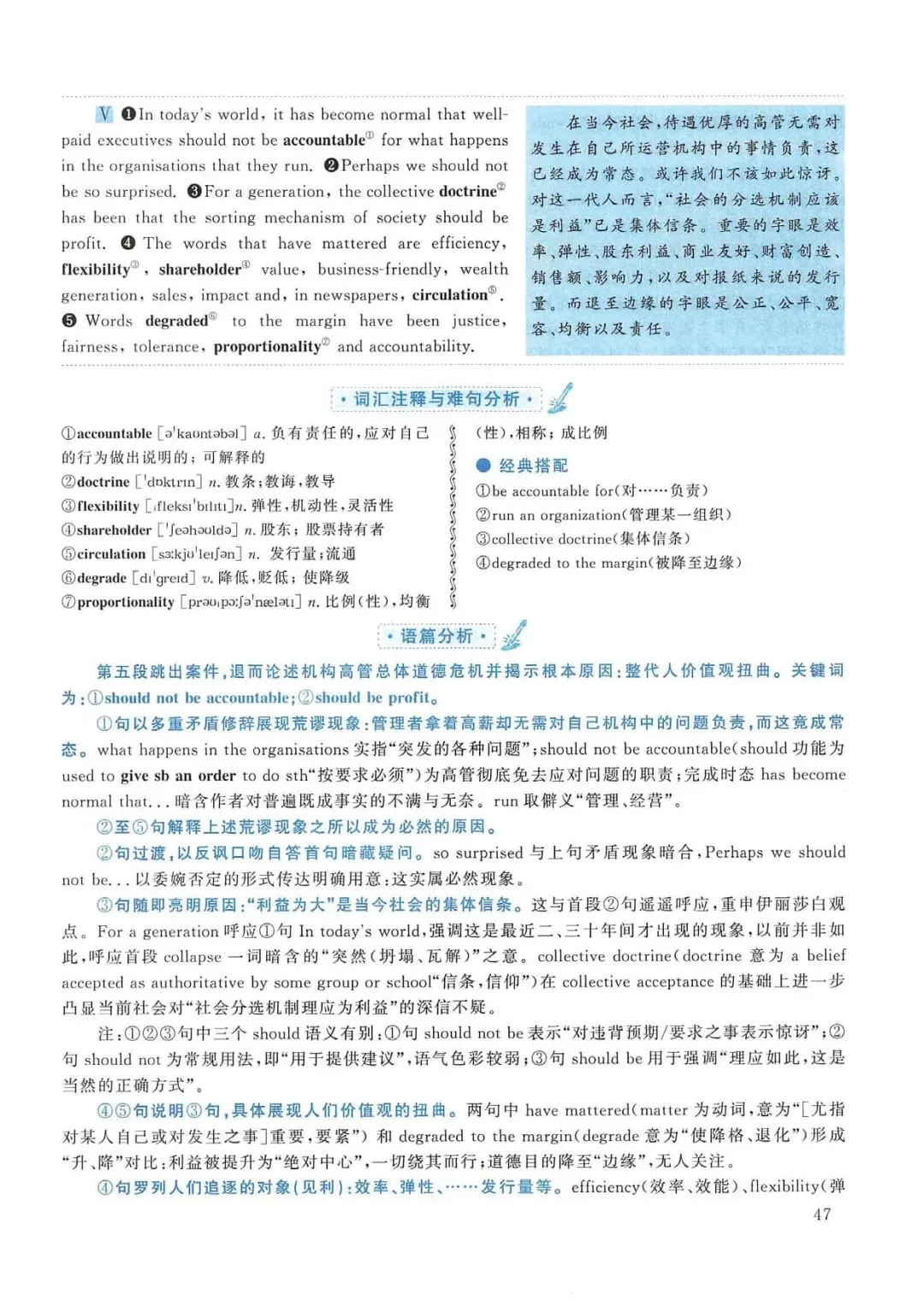 2015年考研英语(一)真题及答案解析-第64张图片-四季读书网 2015年考研英语(一)真题及答案解析-第64张图片-四季读书网