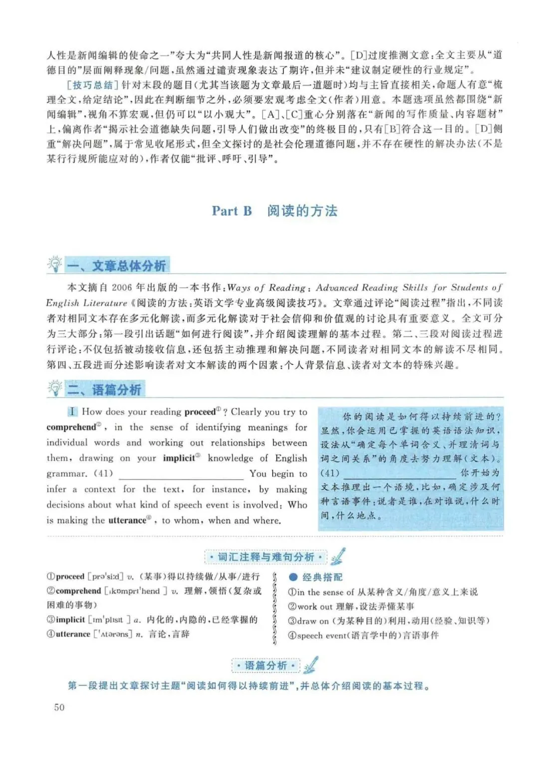 2015年考研英语(一)真题及答案解析-第67张图片-四季读书网 2015年考研英语(一)真题及答案解析-第67张图片-四季读书网