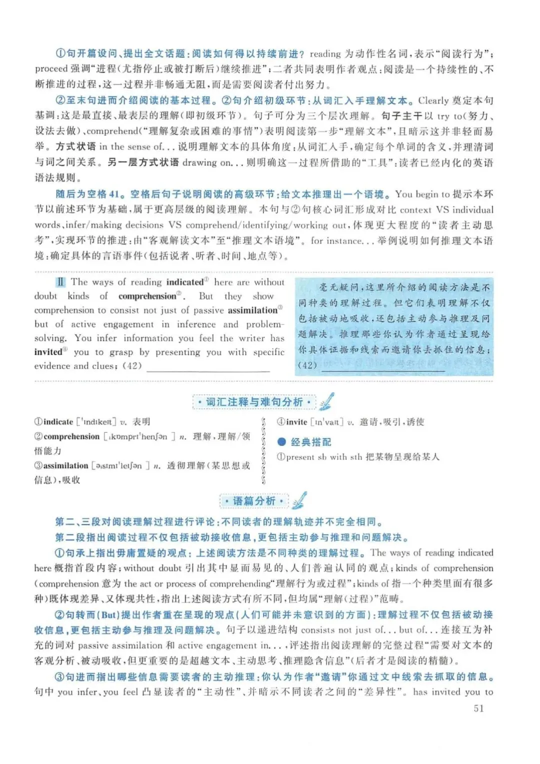 2015年考研英语(一)真题及答案解析-第68张图片-四季读书网 2015年考研英语(一)真题及答案解析-第68张图片-四季读书网