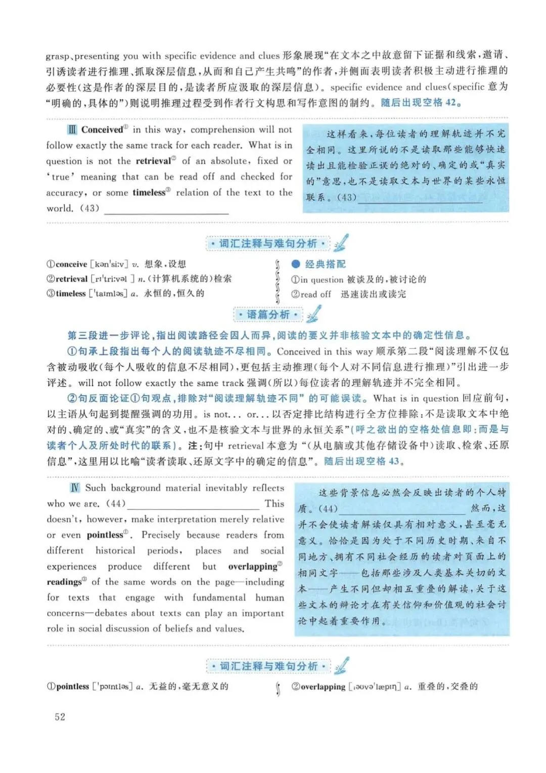 2015年考研英语(一)真题及答案解析-第69张图片-四季读书网 2015年考研英语(一)真题及答案解析-第69张图片-四季读书网