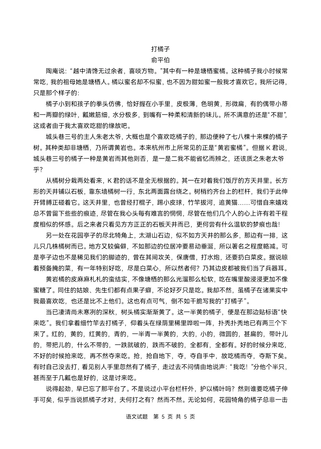 2026年全国各地高考真题+答案汇总-第63张图片-四季读书网